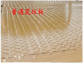 平板<a href=http://jswmsh.cn/qzc/ target=_blank class=infotextkey>清障車</a>板材——普通花紋板
